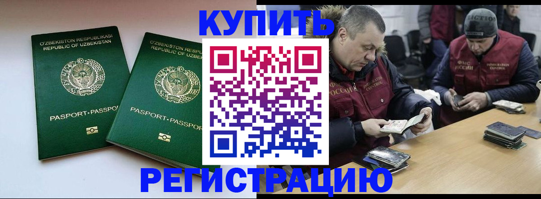 временная регистрация 2025 в Скопине