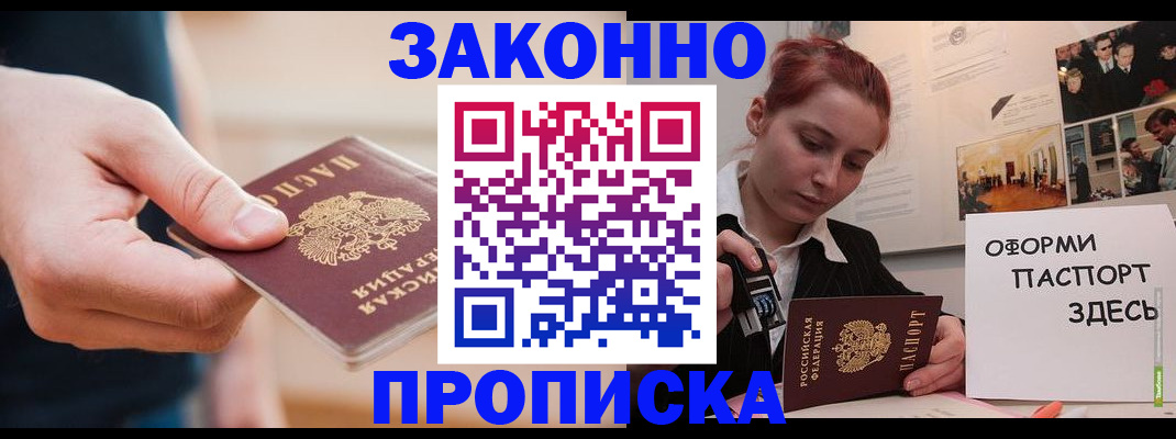 временная регистрация для школы в Скопине