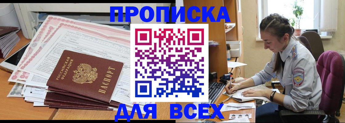 временная регистрация поиск в Скопине